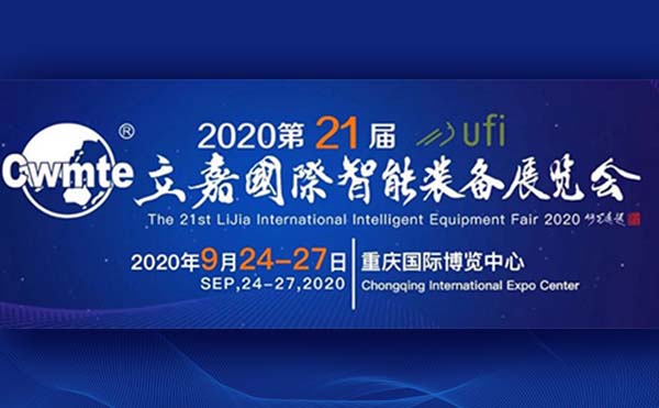 山城九月，相聚立嘉壓鑄盛會(huì)，與日聯(lián)科技共話智能制造