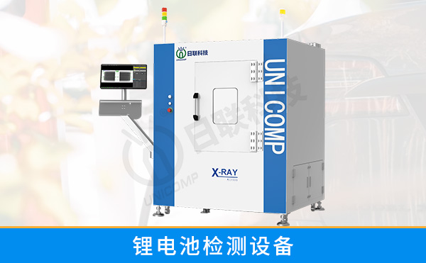 常用的鋰電池檢測(cè)設(shè)備有哪些？