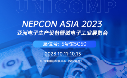 您有一封NEPCON展會邀請函，請注意查收→