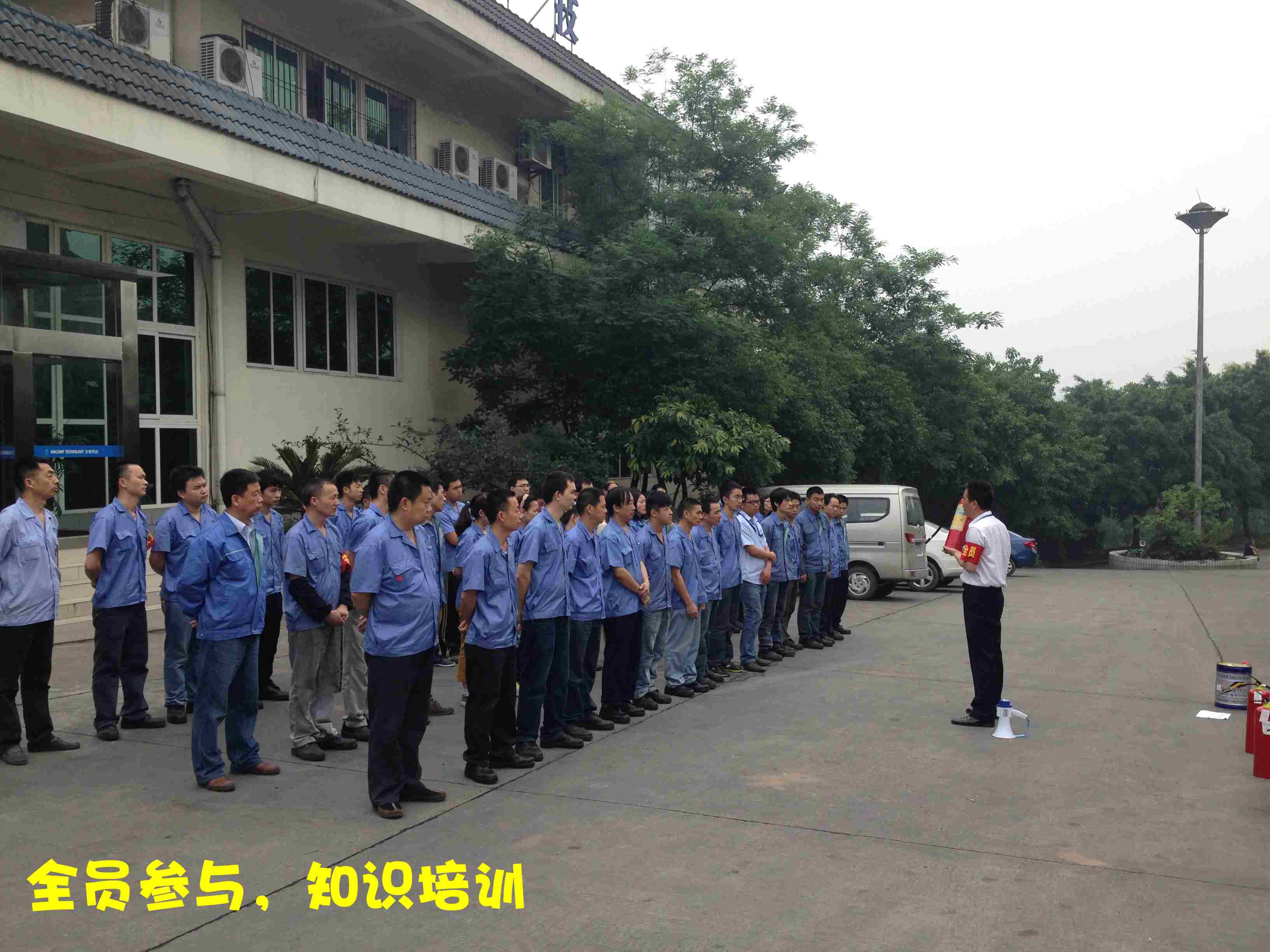 人人把好防火關(guān)，有備無患保平安——日聯(lián)科技重慶公司消防演習(xí)紀(jì)實