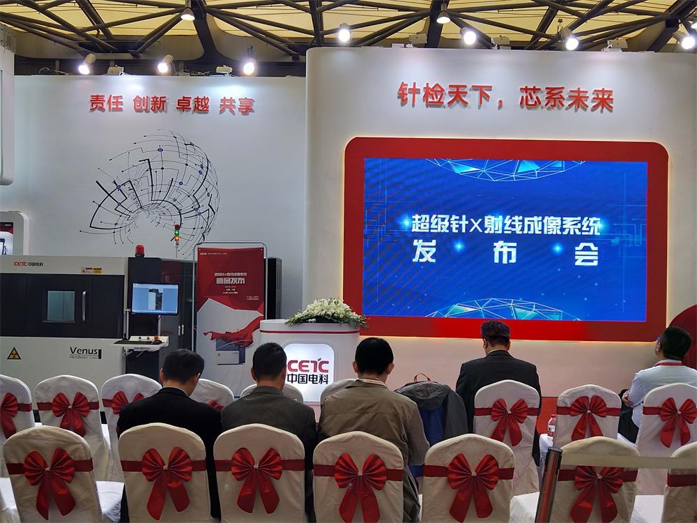 日聯(lián)科技與中電38所強(qiáng)強(qiáng)聯(lián)合，共創(chuàng)X射線智能檢測(cè)美好未來(lái)