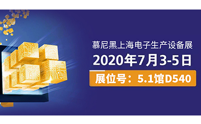 以匠心致創(chuàng)新，慕尼黑上海電子生產(chǎn)設(shè)備展，日聯(lián)科技將帶來(lái)新驚喜