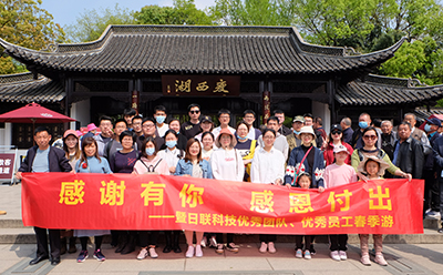 以人為本，感恩付出——日聯(lián)科技基層優(yōu)秀員工春季游